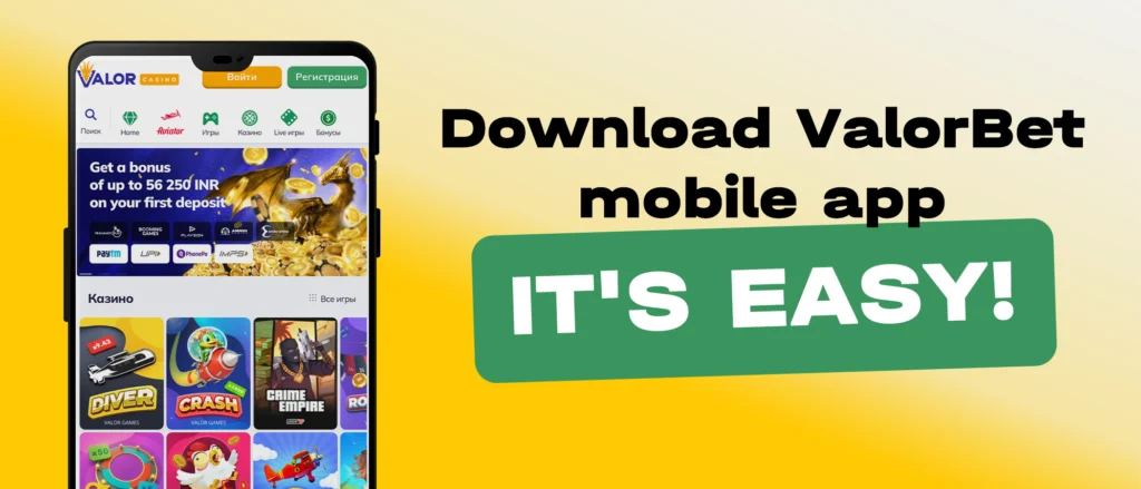 Valor Bet App: How to Download